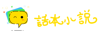 穷且益坚网